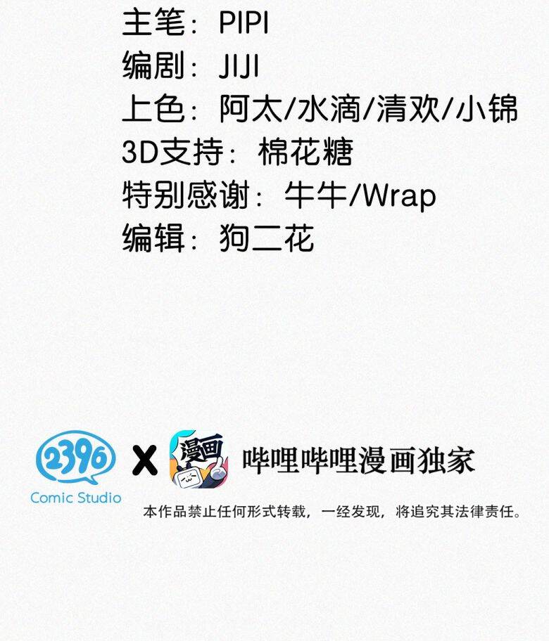 Môi Súng Chapter  63 - 4