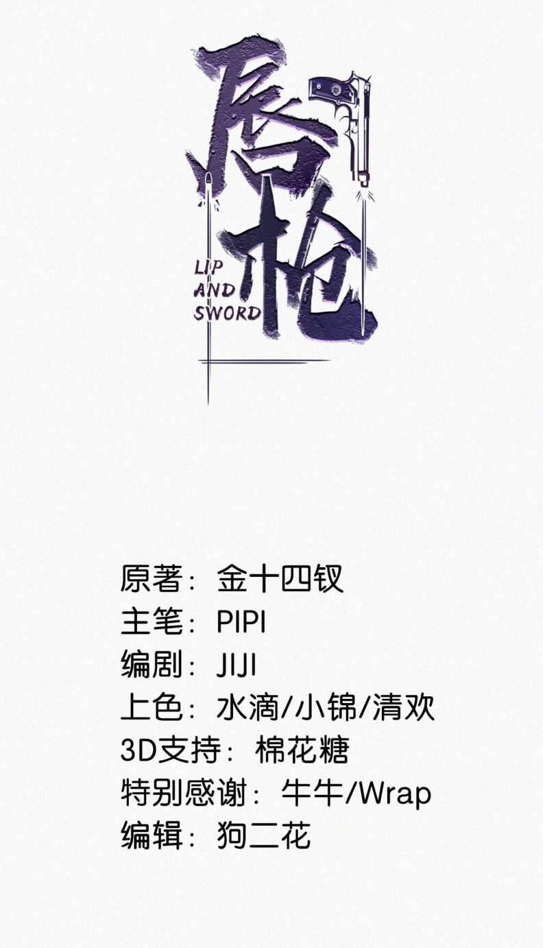 Môi Súng Chapter  66 - 3