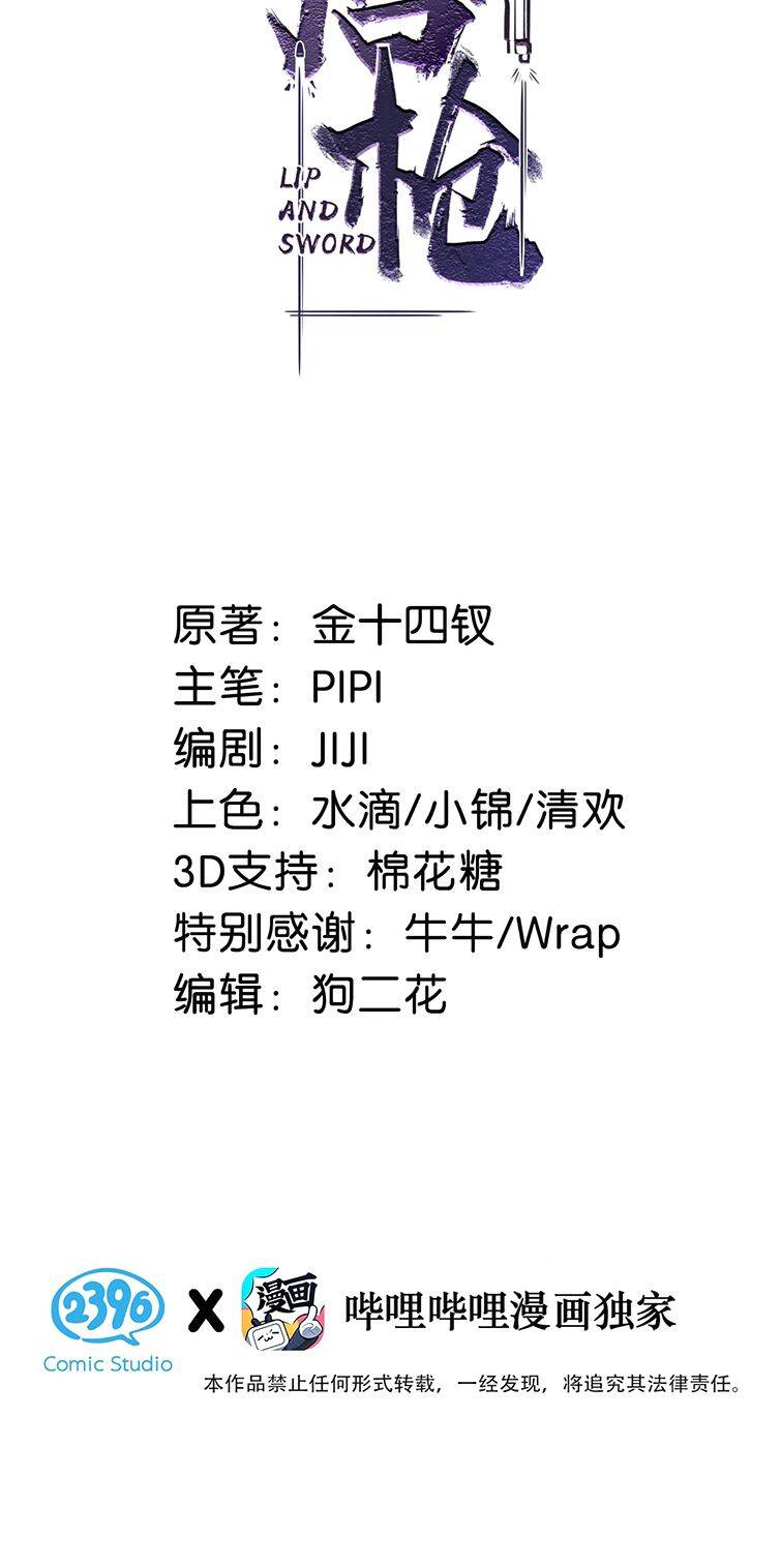 Môi Súng Chapter  67 - 4