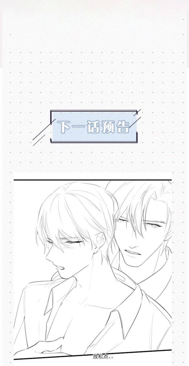 Môi Súng Chapter  7 - 47