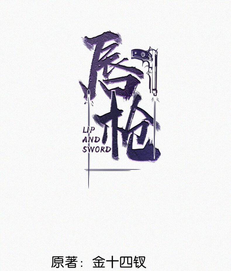 Môi Súng Chapter  70 - 3