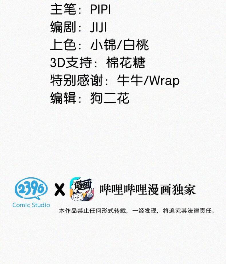 Môi Súng Chapter  70 - 4