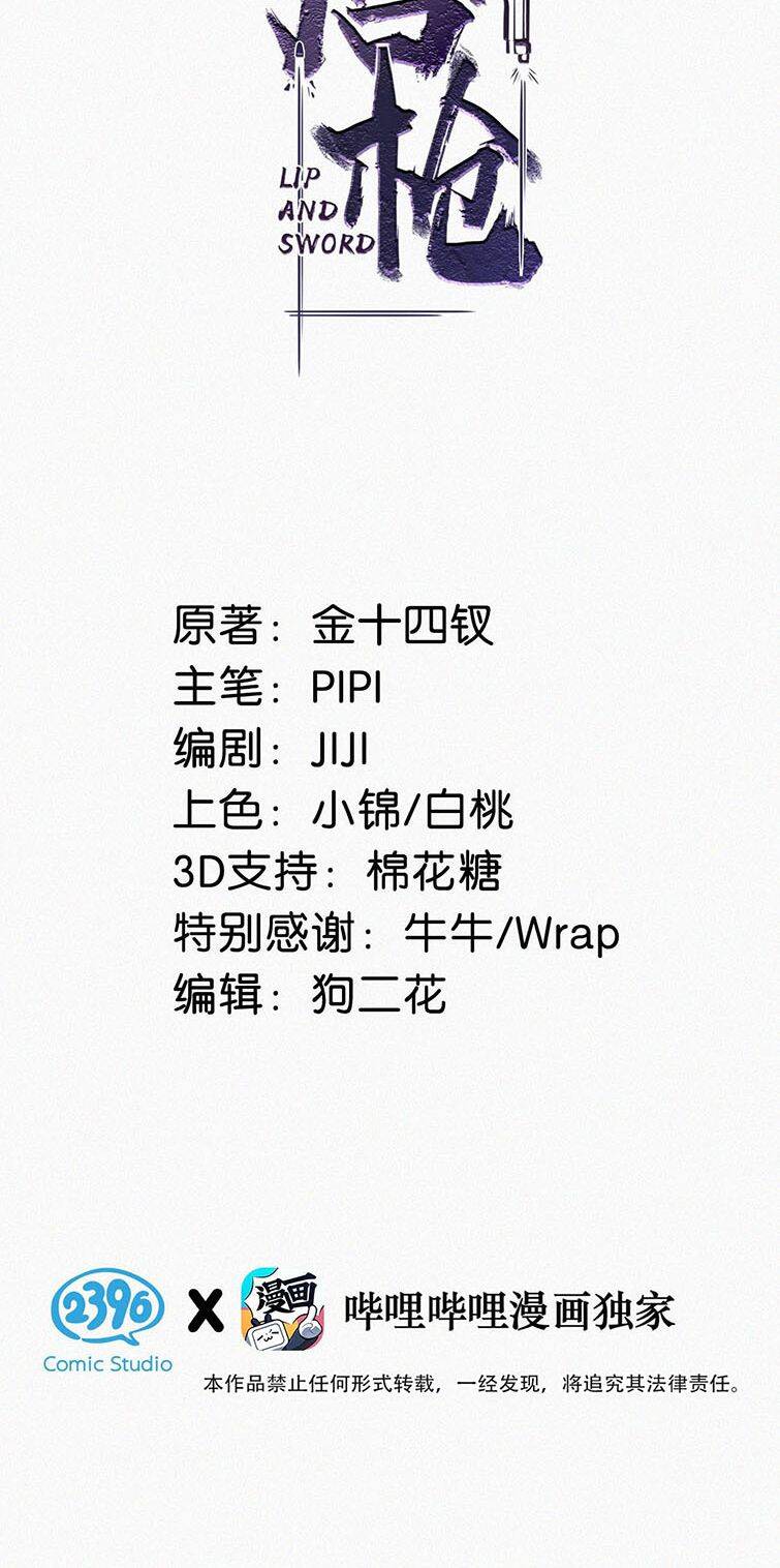 Môi Súng Chapter  72 - 4