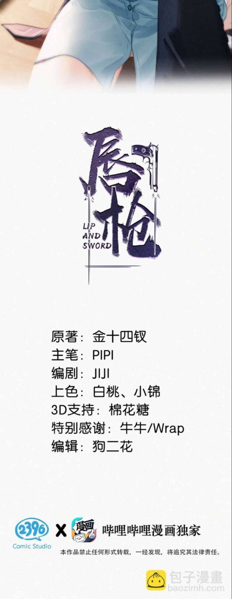 Môi Súng Chapter  74 - 3