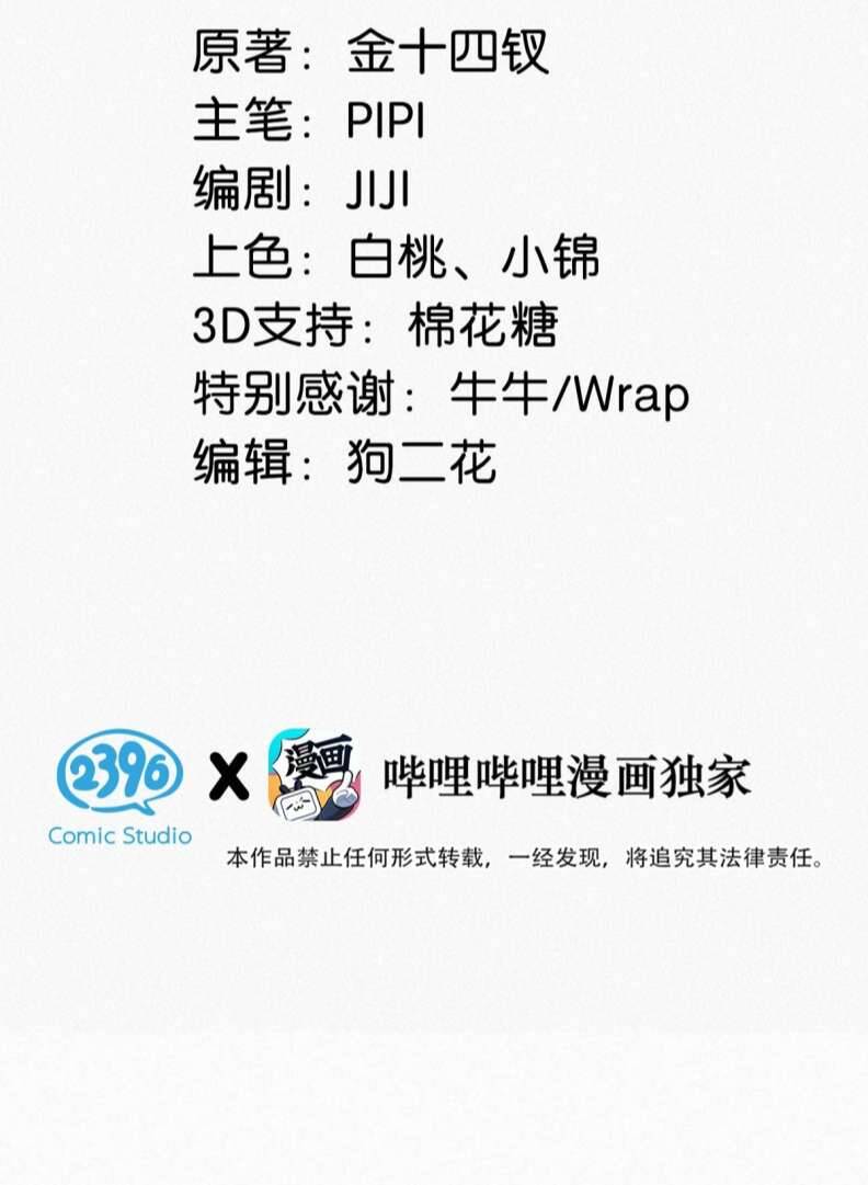 Môi Súng Chapter  77 - 4