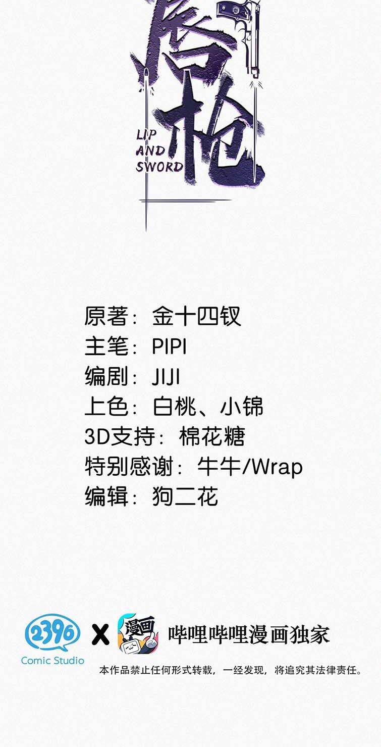 Môi Súng Chapter  78 - 4