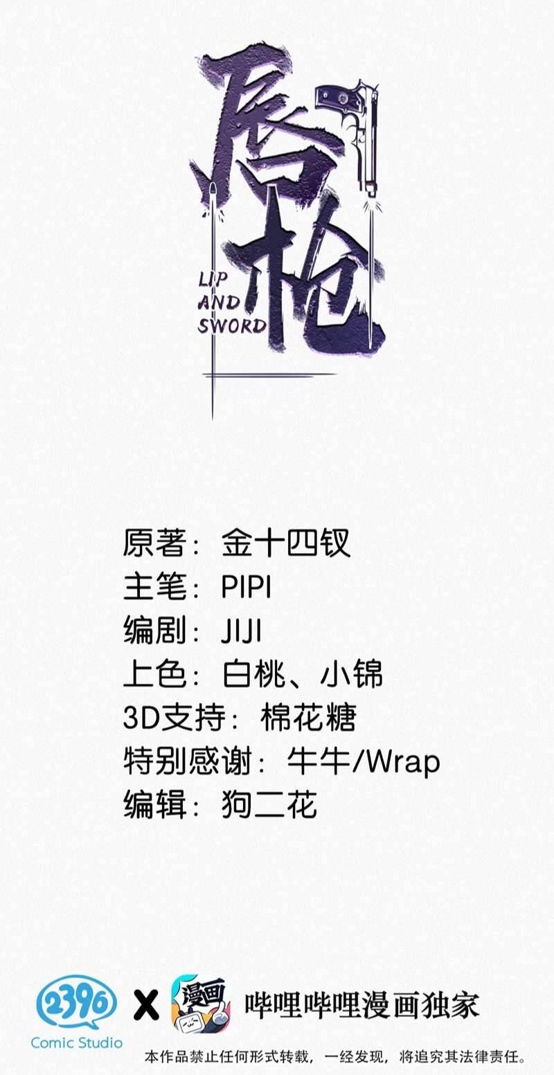 Môi Súng Chapter  79 - 3