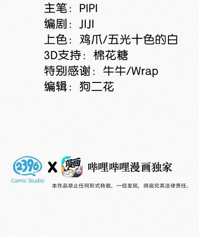 Môi Súng Chapter  8 - 4