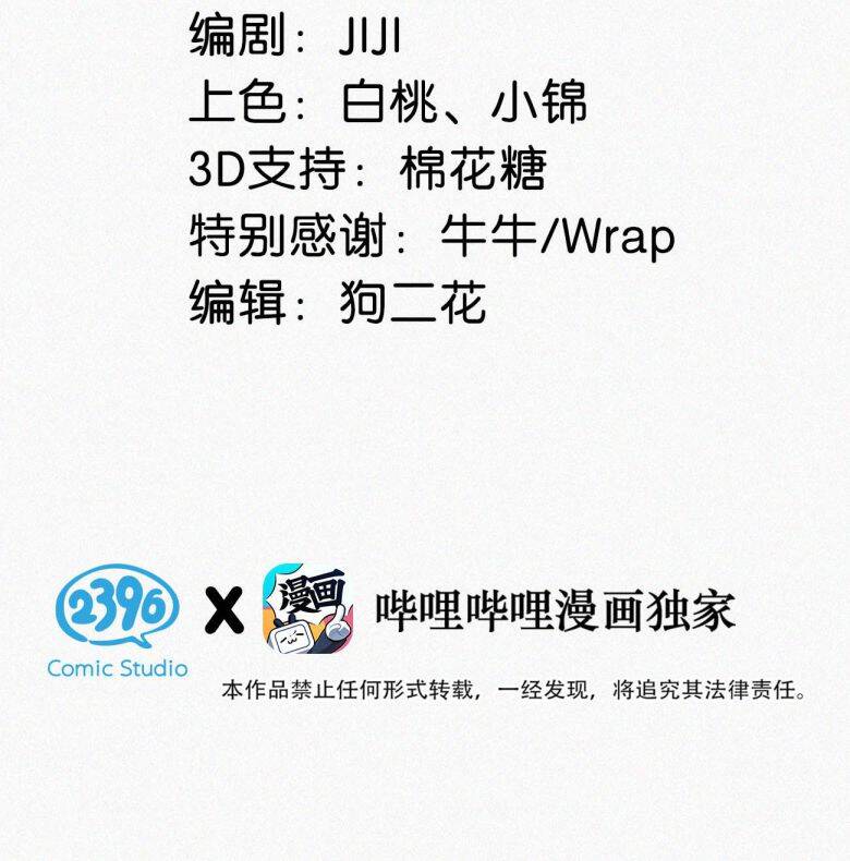 Môi Súng Chapter  80 - 4