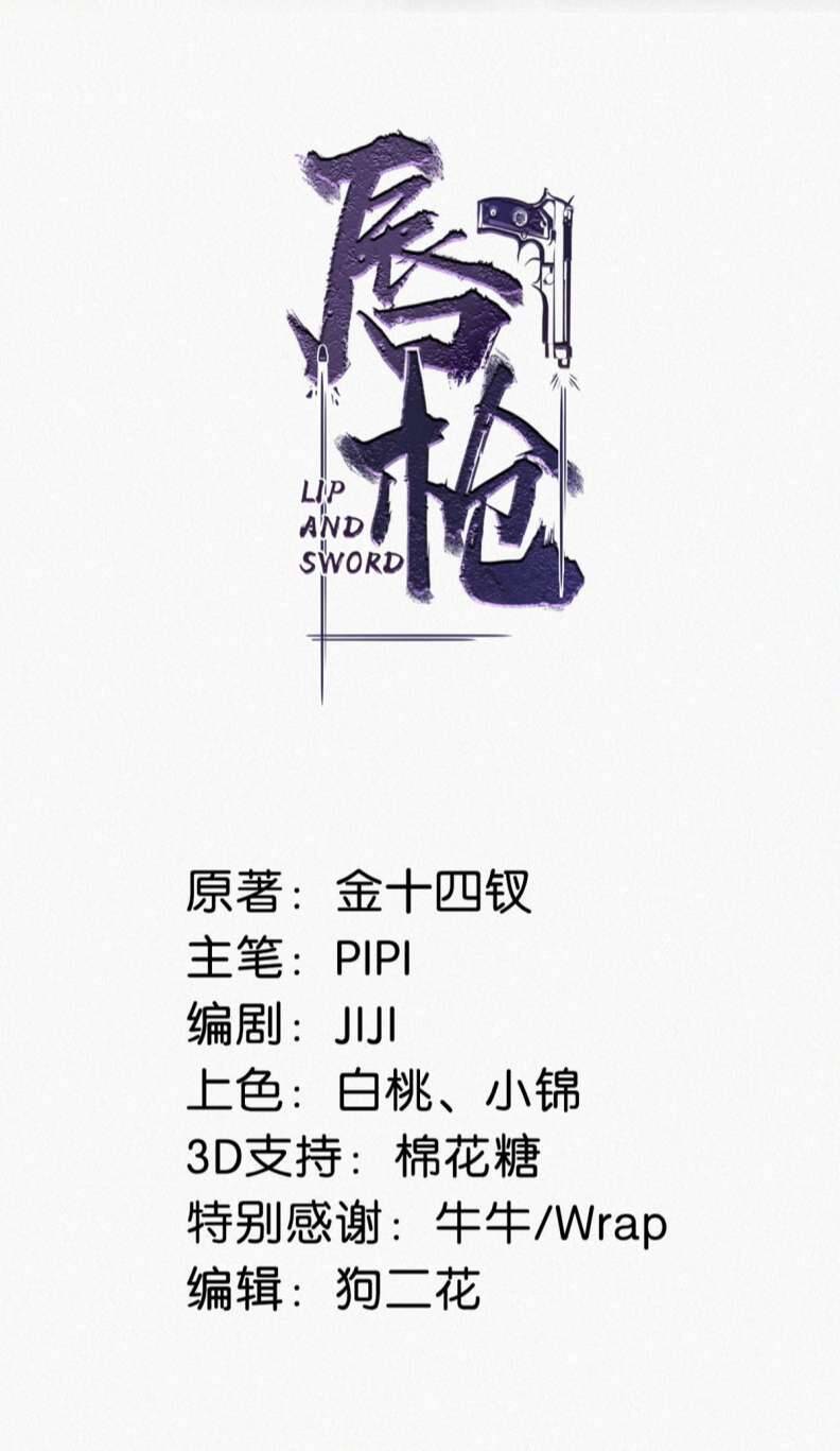 Môi Súng Chapter  82 - 3