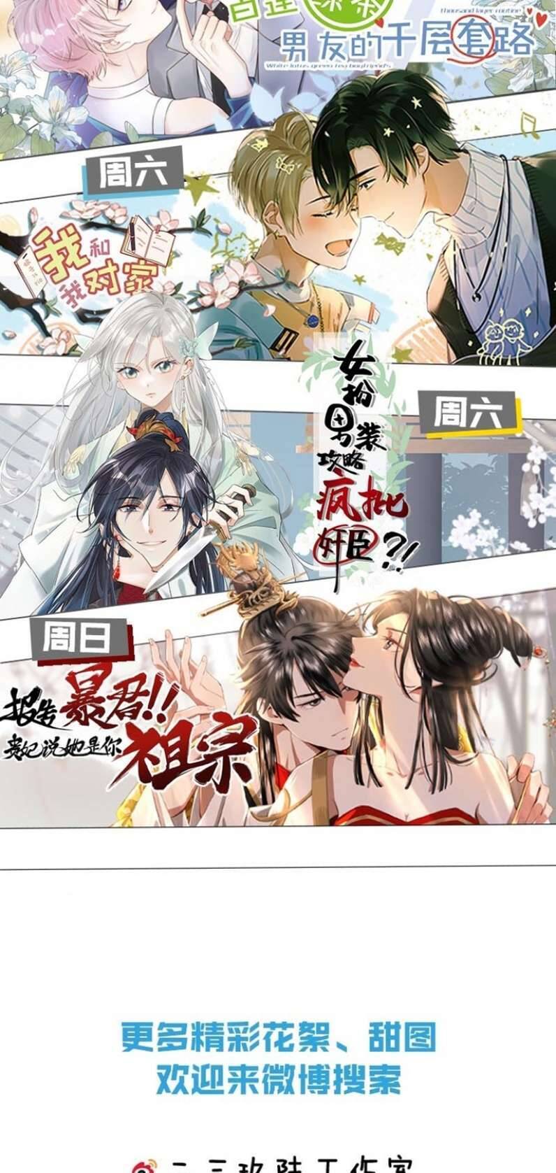 Môi Súng Chapter  82 - 34