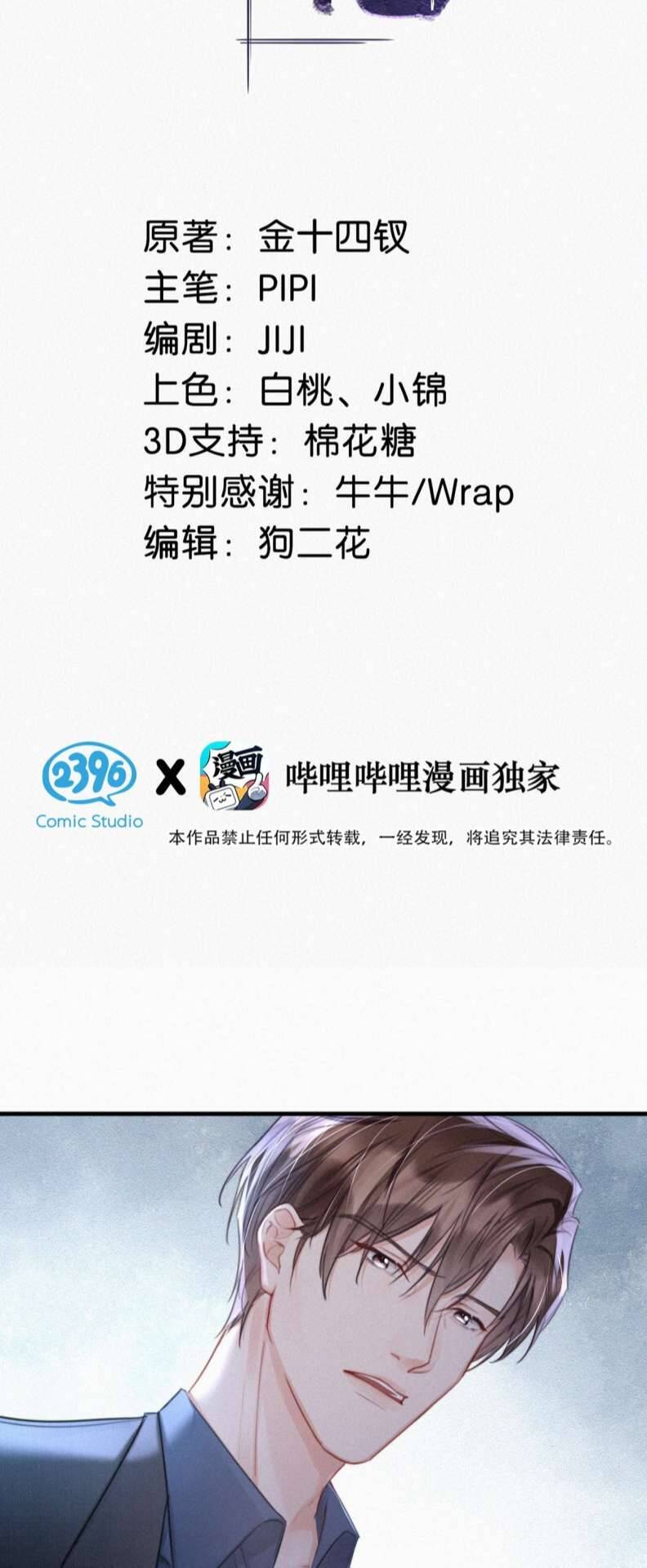 Môi Súng Chapter  85 - 3