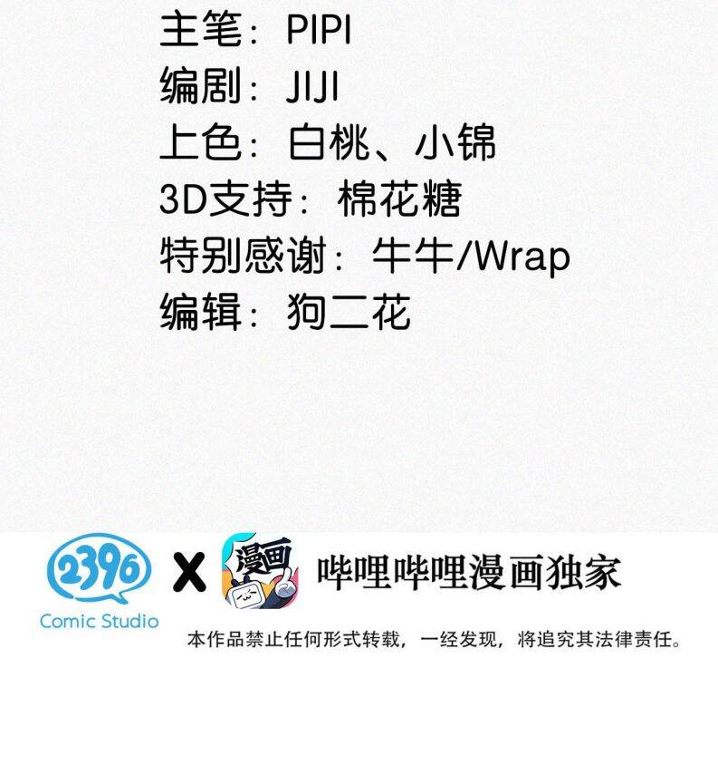 Môi Súng Chapter  88 - 4