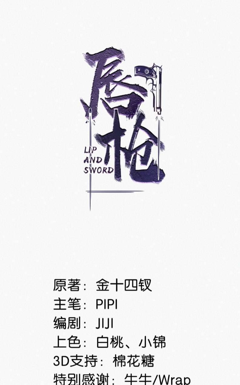 Môi Súng Chapter  89 - 3