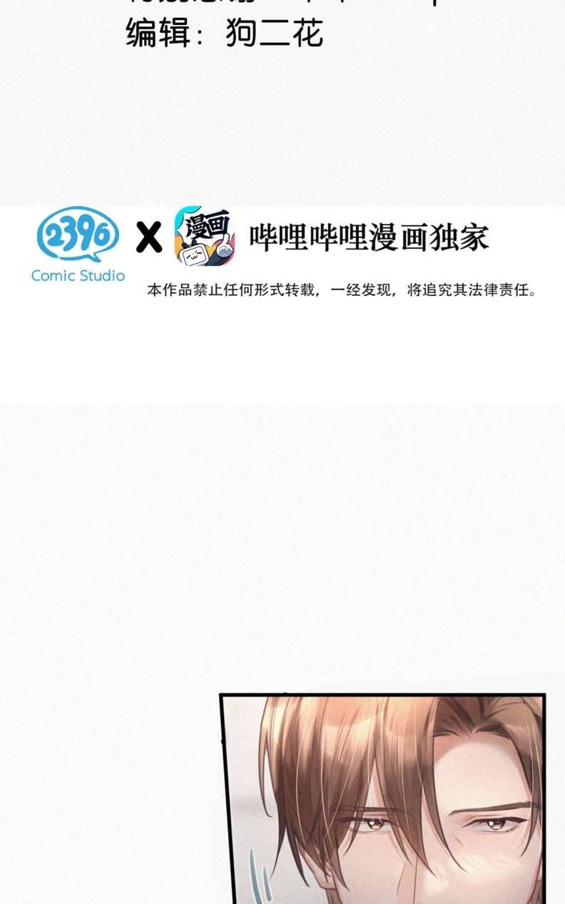 Môi Súng Chapter  89 - 4