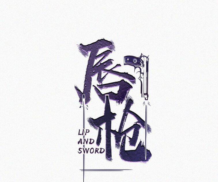 Môi Súng Chapter  9 - 3