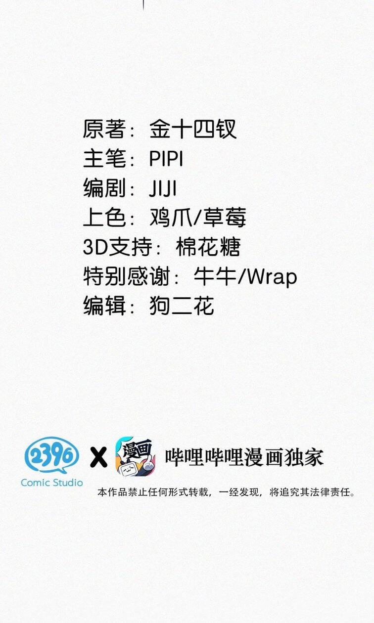 Môi Súng Chapter  9 - 4