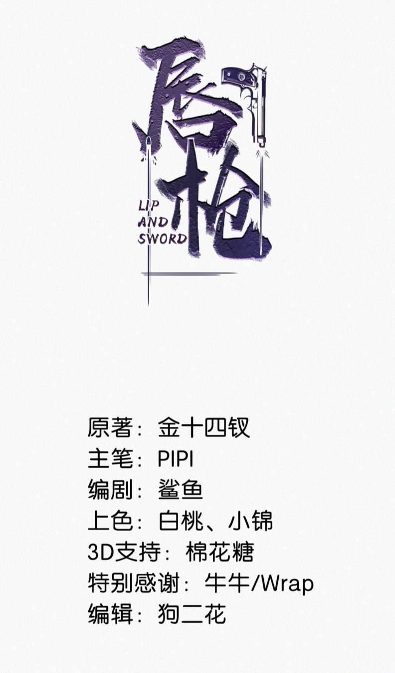 Môi Súng Chapter  92 - 3