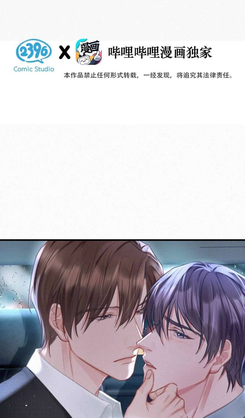 Môi Súng Chapter  92 - 4