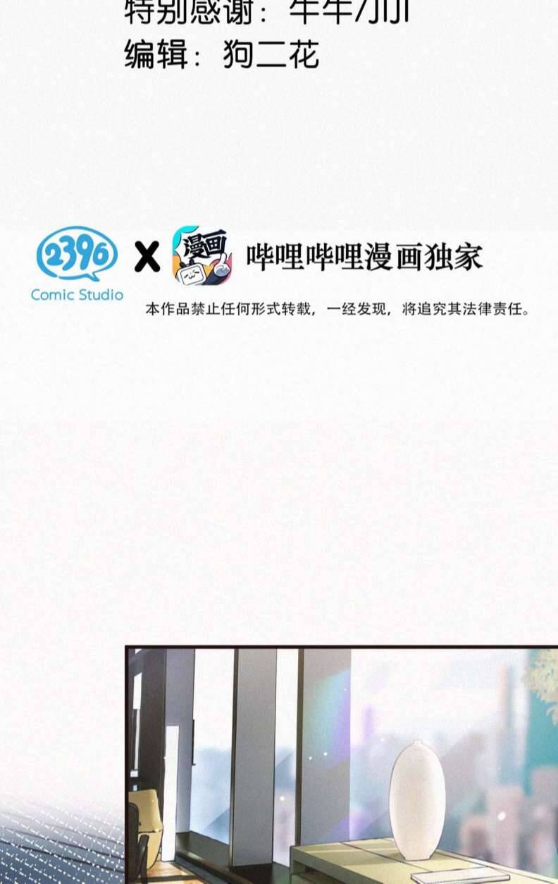 Môi Súng Chapter  93 - 4