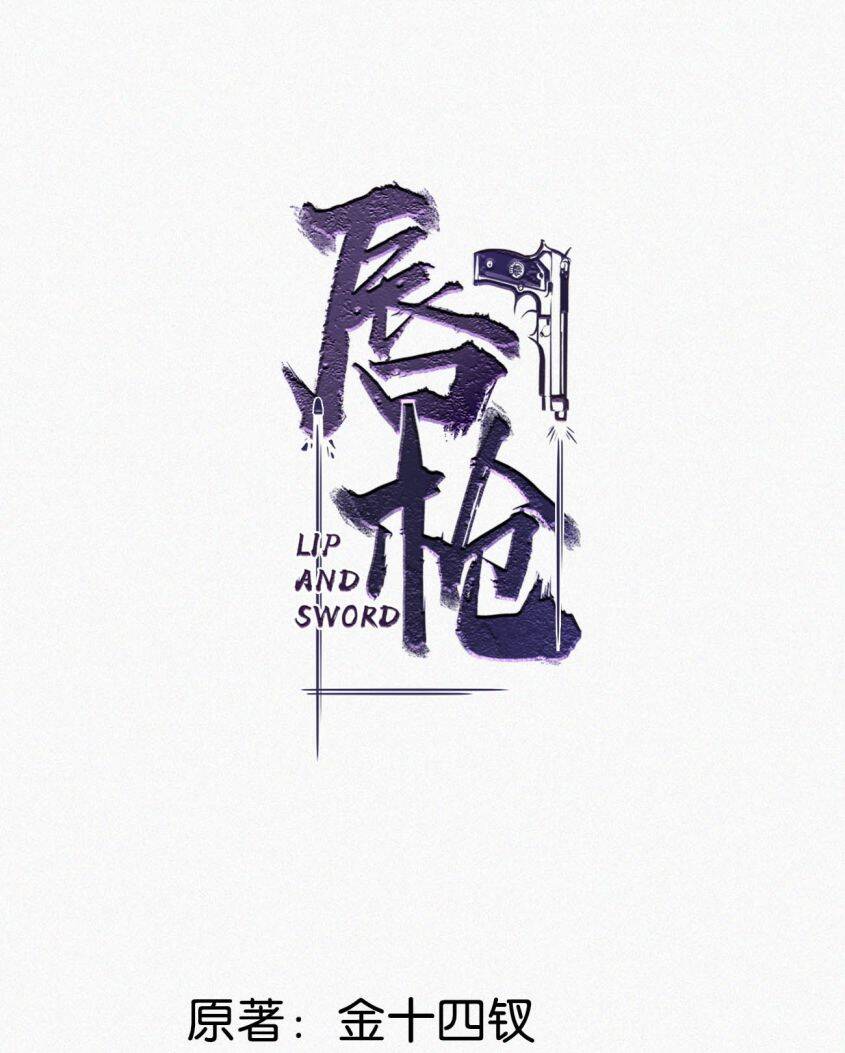 Môi Súng Chapter  94 - 4