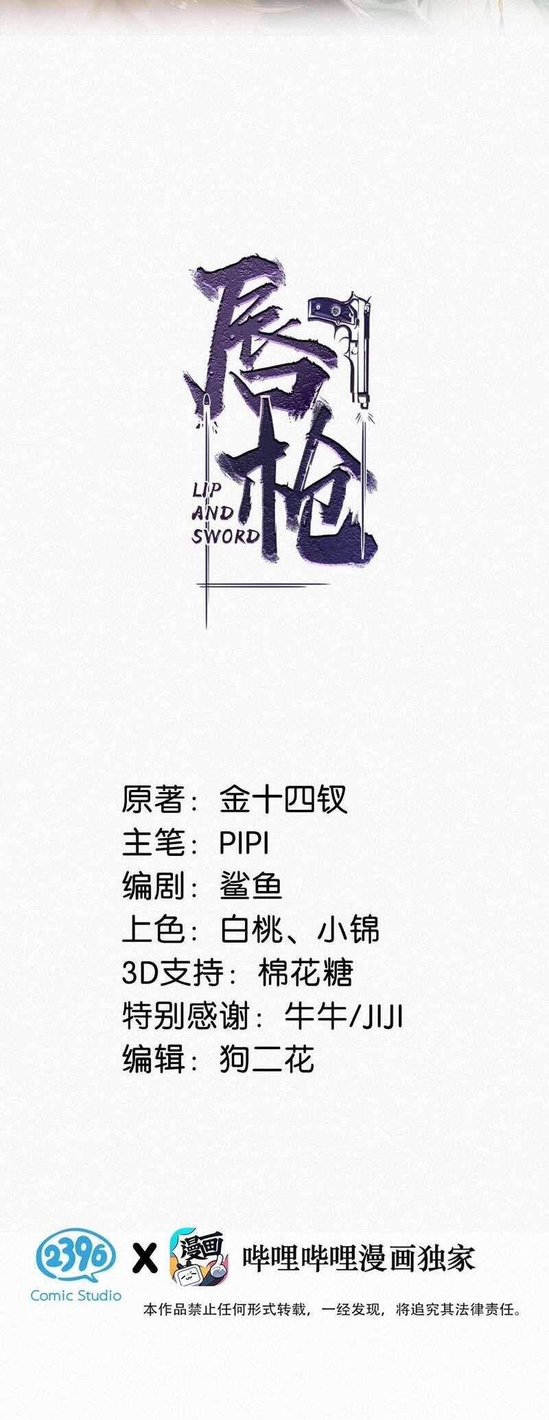 Môi Súng Chapter  95 - 3