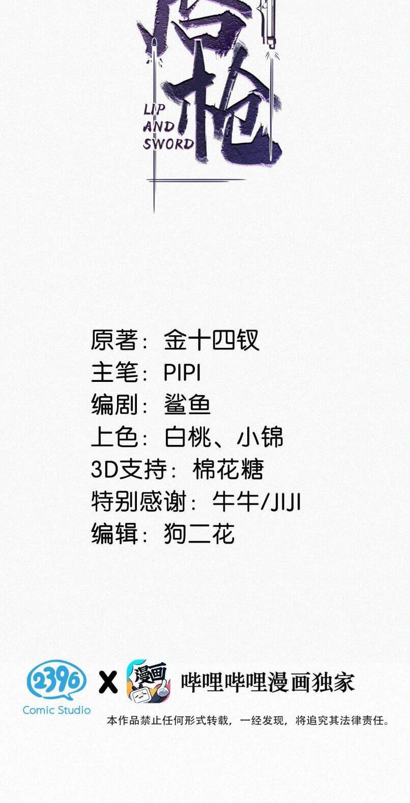 Môi Súng Chapter  96 - 4