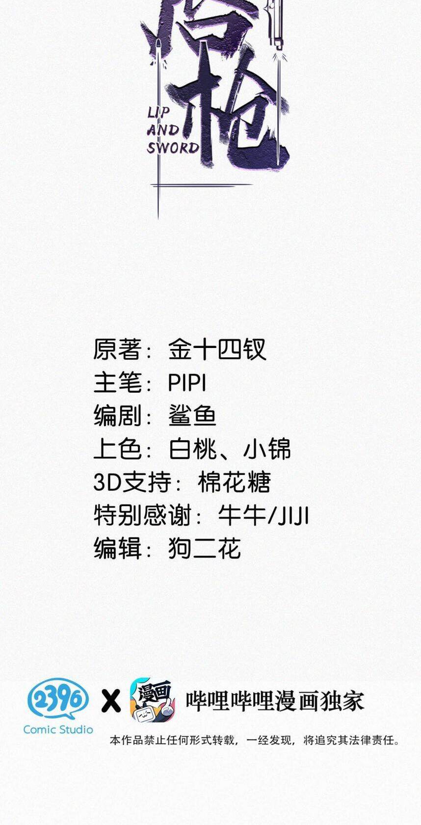 Môi Súng Chapter  97 - 4