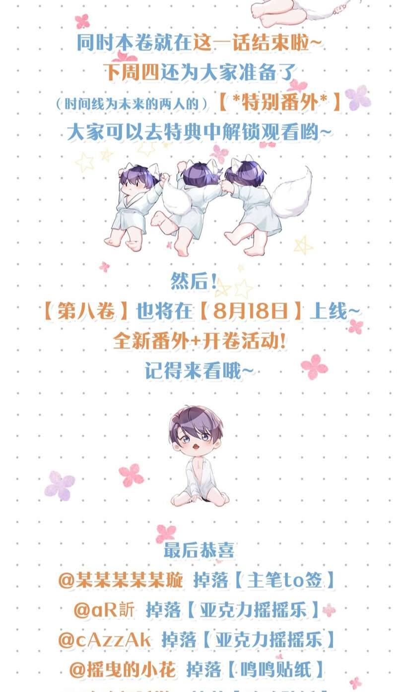 Môi Súng Chapter  99 - 23