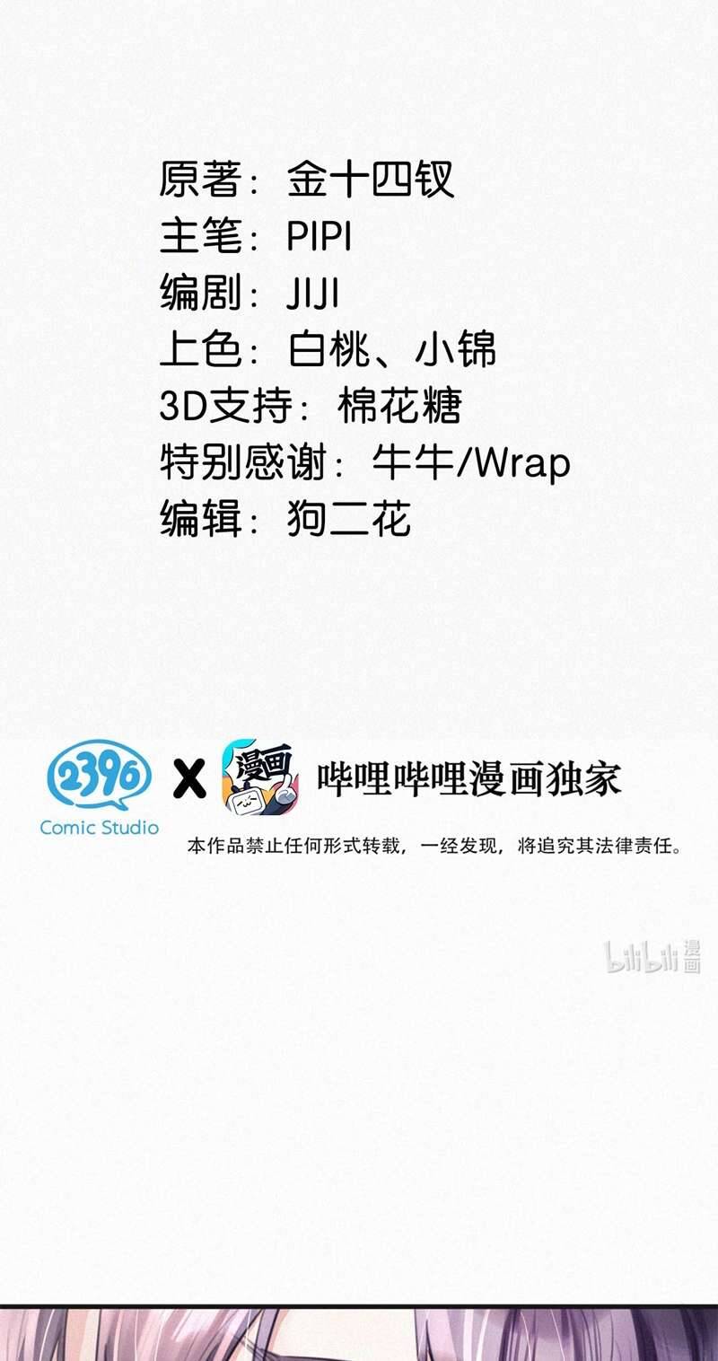 Môi Súng Chapter  99 - 4