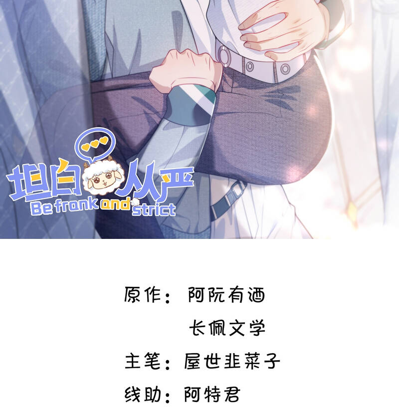 Thẳng Thắn Từ Nghiêm Chapter  100 - 4