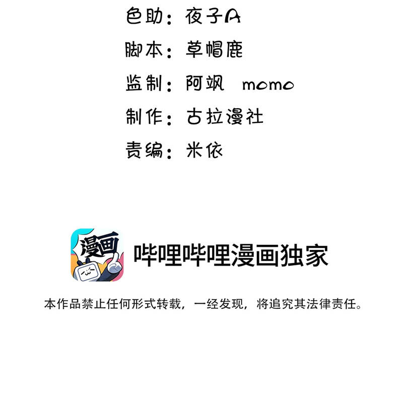 Thẳng Thắn Từ Nghiêm Chapter  100 - 5