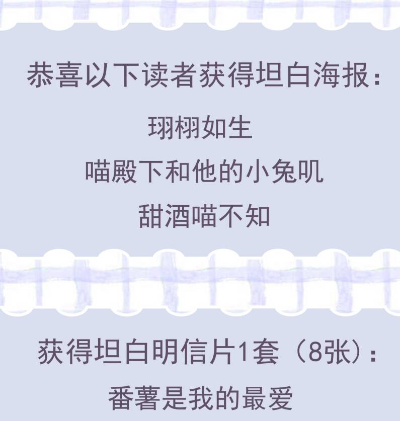 Thẳng Thắn Từ Nghiêm Chapter  101 - 35