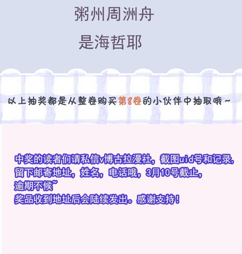 Thẳng Thắn Từ Nghiêm Chapter  101 - 36