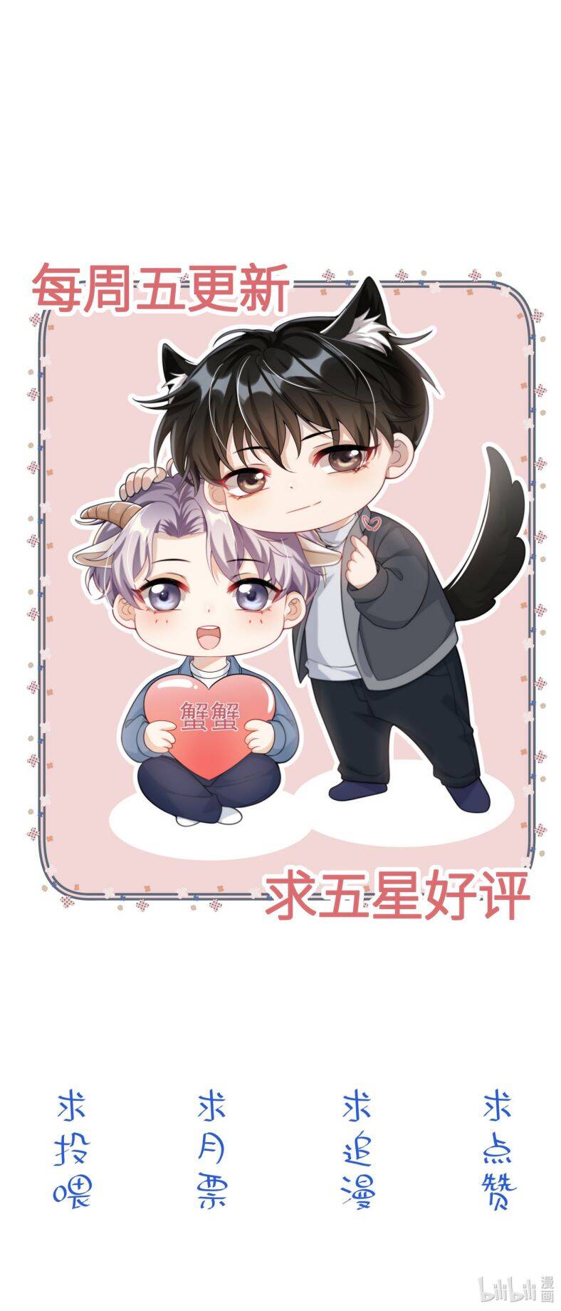 Thẳng Thắn Từ Nghiêm Chapter  101 - 37