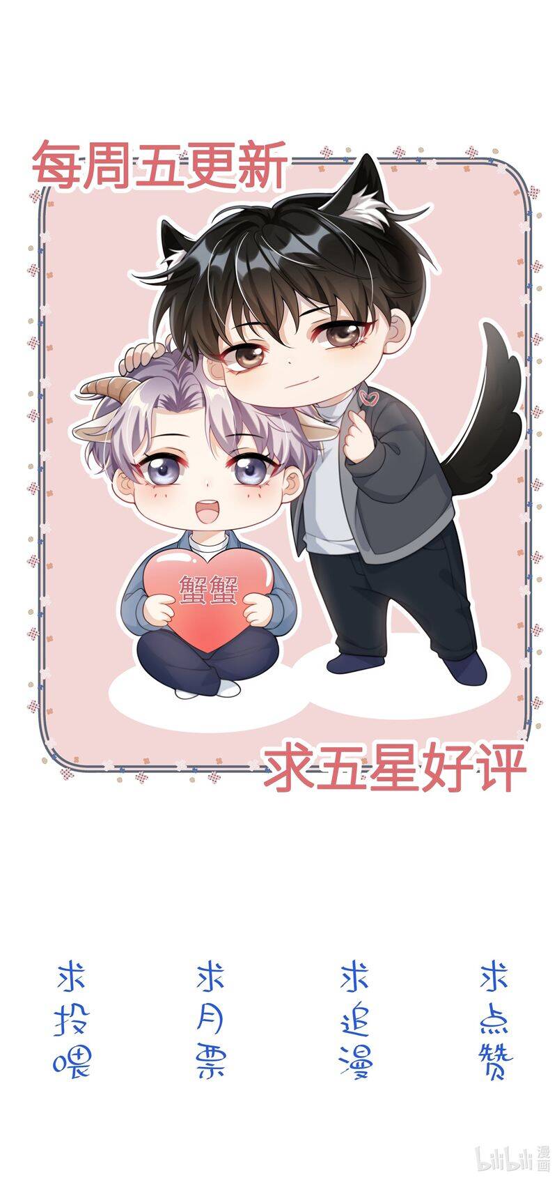 Thẳng Thắn Từ Nghiêm Chapter  108 - 30