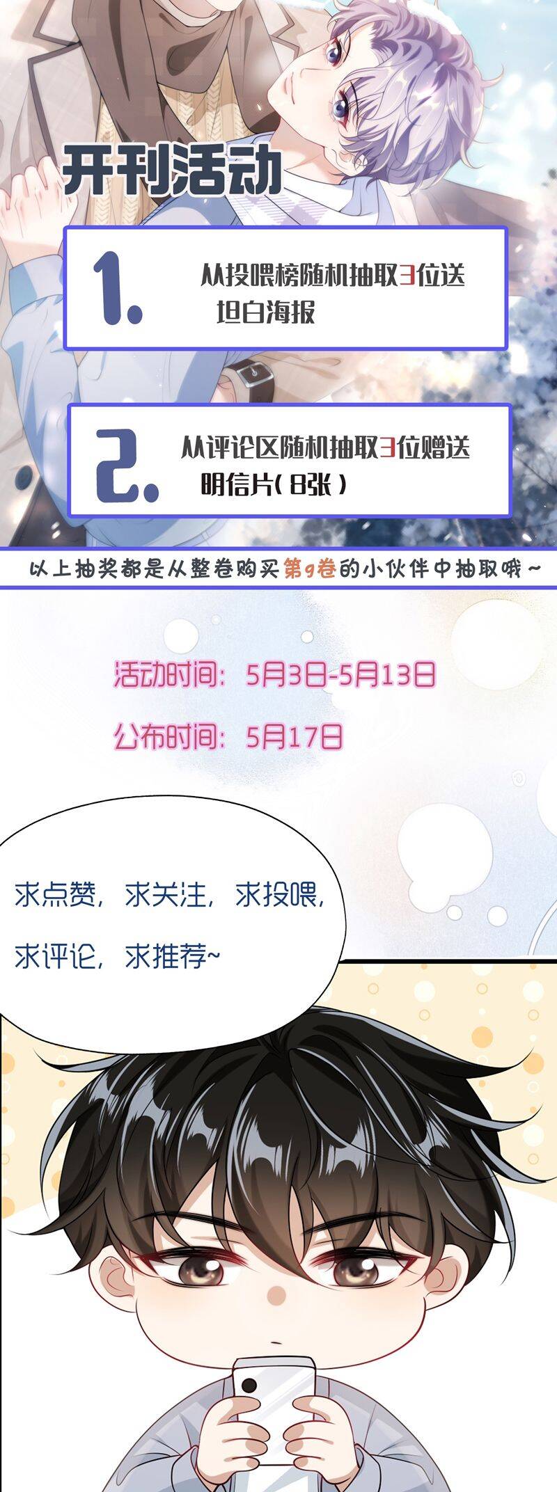 Thẳng Thắn Từ Nghiêm Chapter  109 - 28