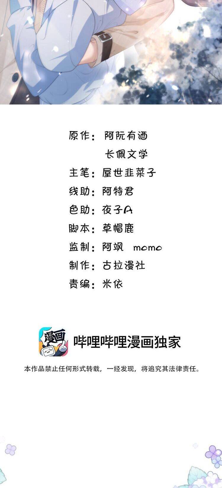 Thẳng Thắn Từ Nghiêm Chapter  114 - 3