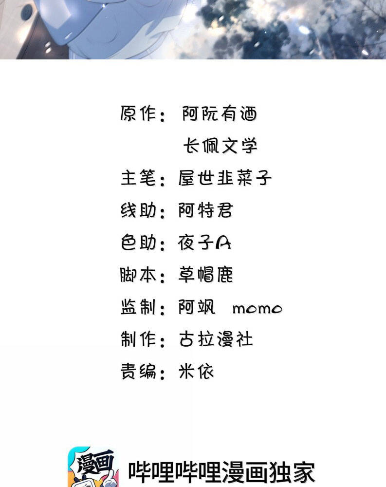 Thẳng Thắn Từ Nghiêm Chapter  123 - 4