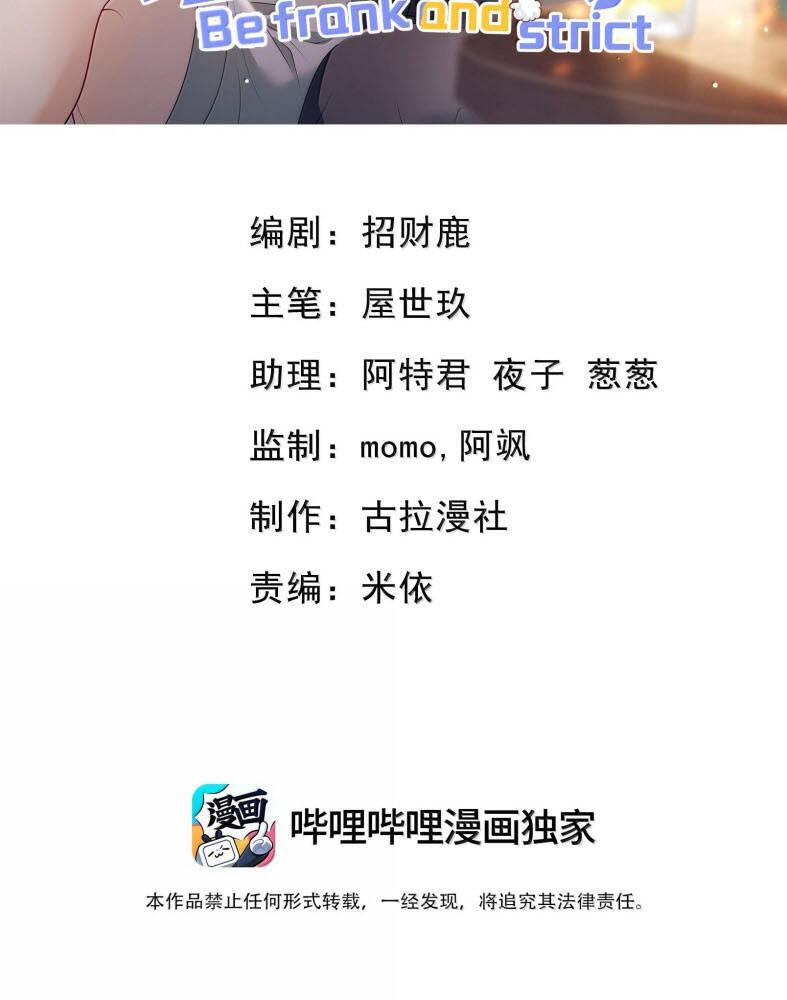 Thẳng Thắn Từ Nghiêm Chapter  128 - 4