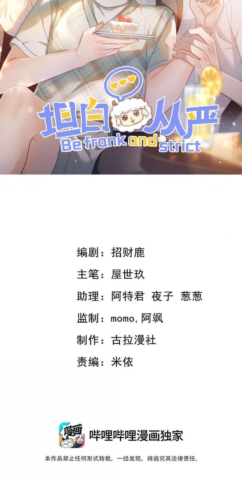 Thẳng Thắn Từ Nghiêm Chapter  131 - 3