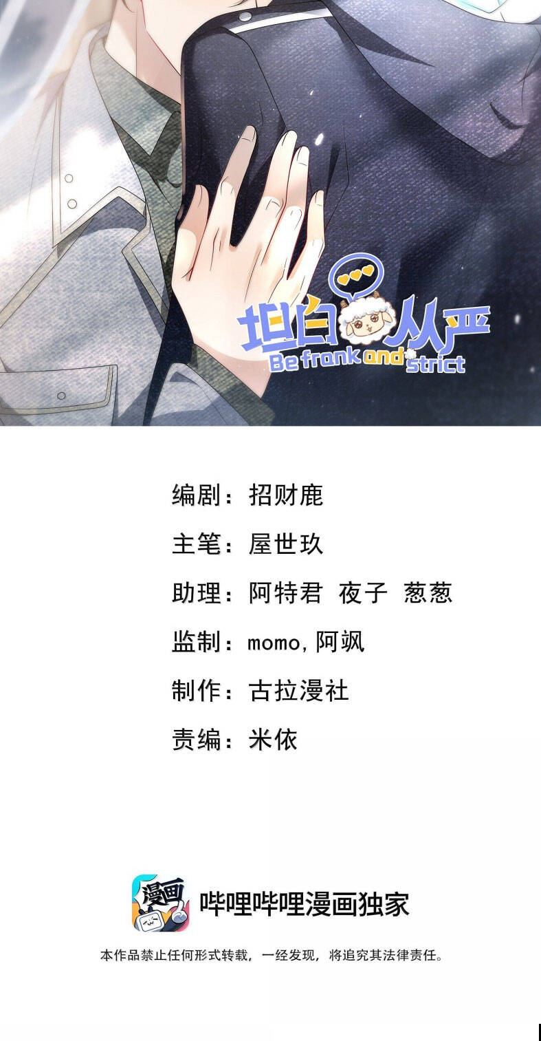 Thẳng Thắn Từ Nghiêm Chapter 139 - 3