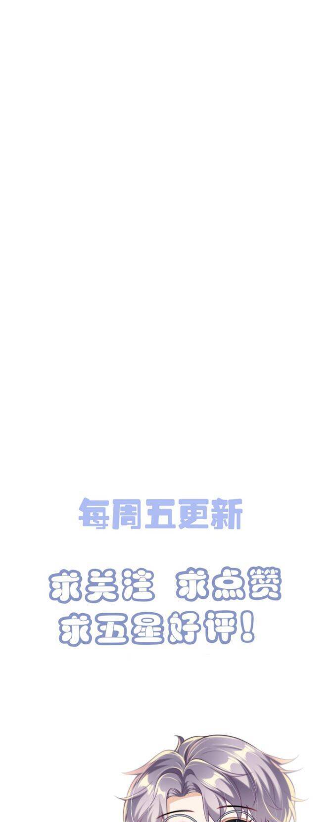 Thẳng Thắn Từ Nghiêm Chapter  15 - 42