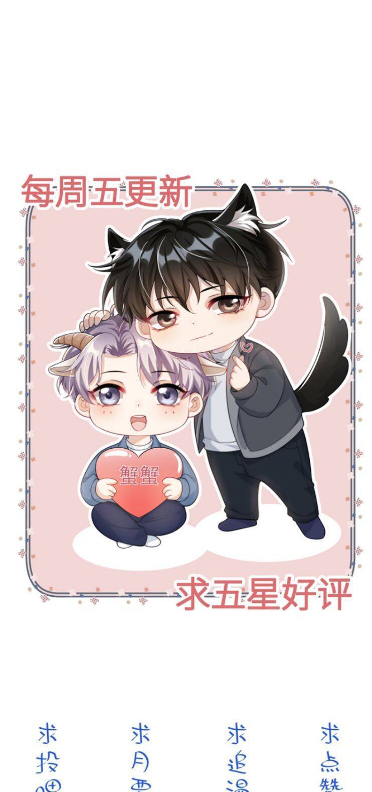 Thẳng Thắn Từ Nghiêm Chapter  17 - 45