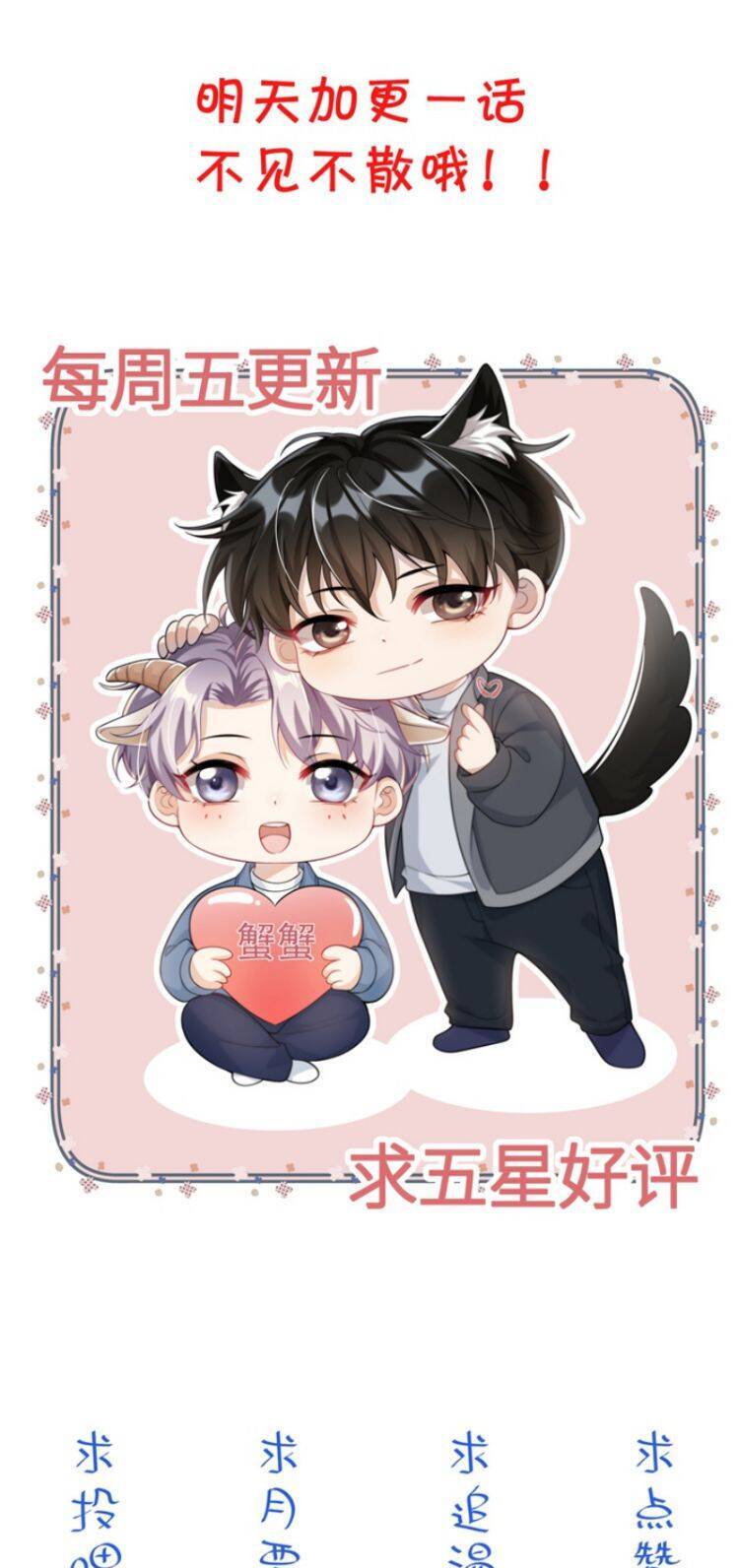 Thẳng Thắn Từ Nghiêm Chapter  18 - 43