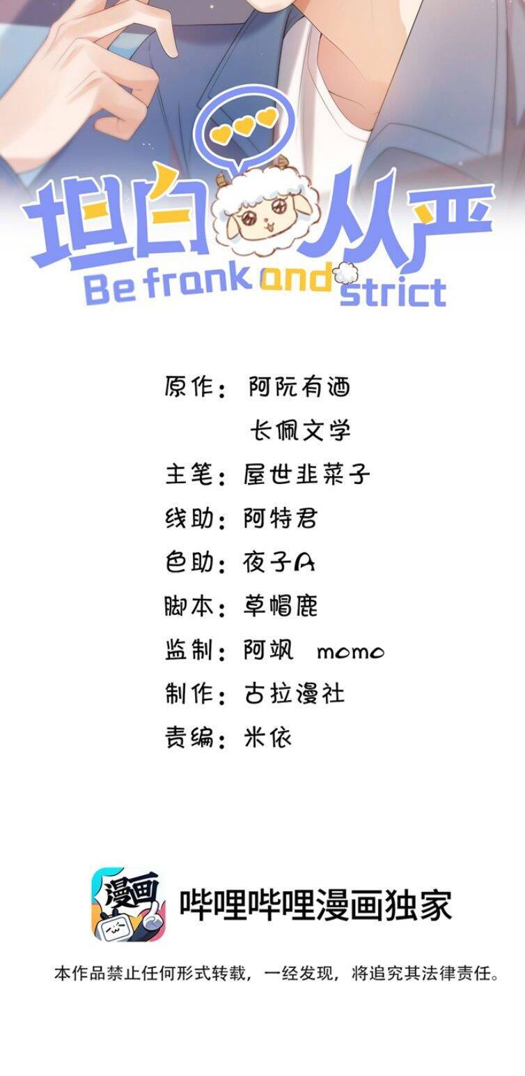 Thẳng Thắn Từ Nghiêm Chapter  23 - 3