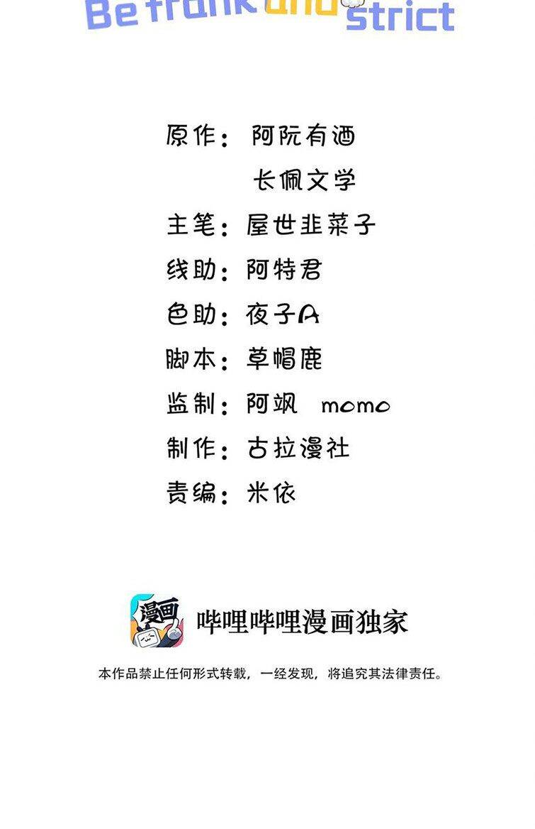 Thẳng Thắn Từ Nghiêm Chapter  28 - 3