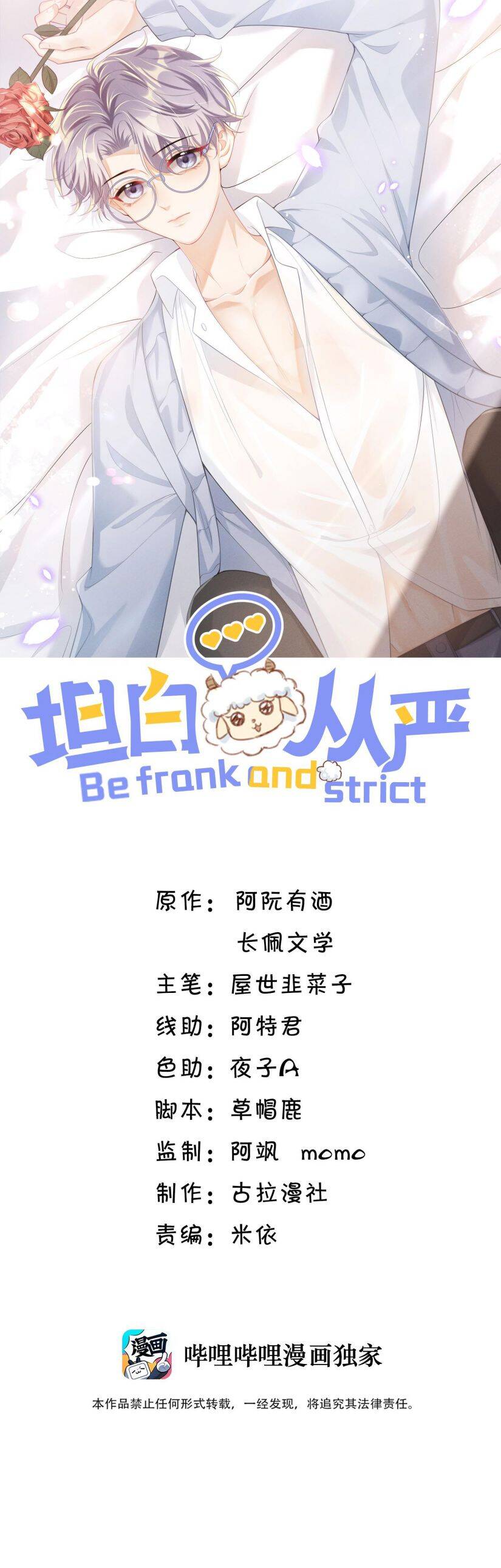 Thẳng Thắn Từ Nghiêm Chapter  29 - 3