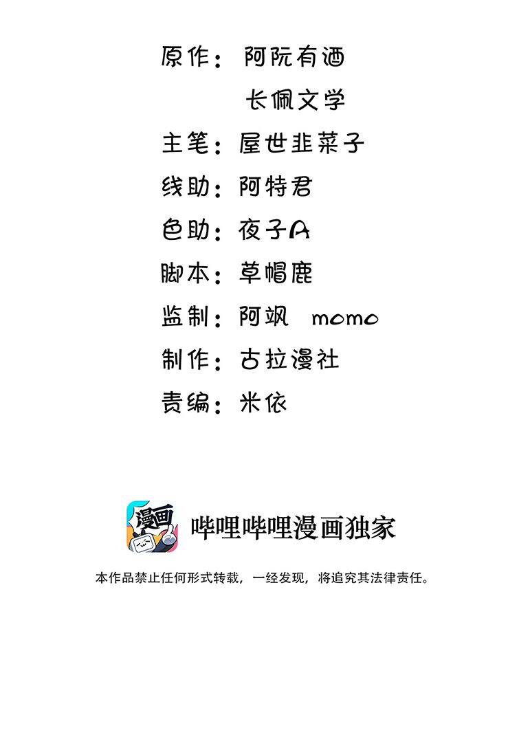 Thẳng Thắn Từ Nghiêm Chapter  30 - 3