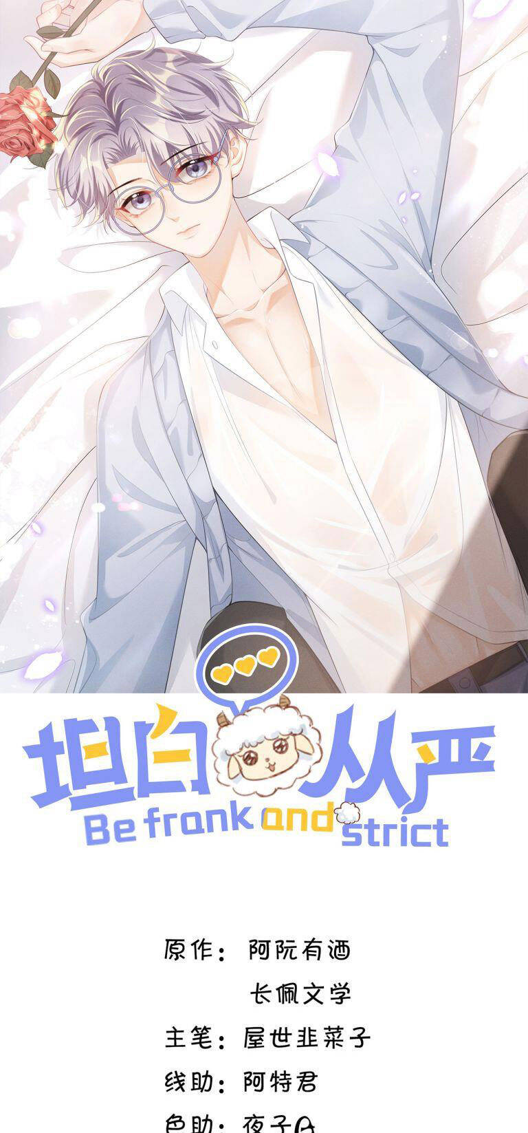 Thẳng Thắn Từ Nghiêm Chapter  33 - 3